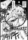 魔法教えます！！試し読み9ページ