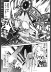 魔法教えます！！試し読み10ページ