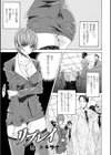 アヘ顔アンソロジーコミックス試し読み5ページ