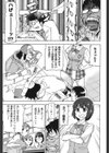 でびなび！！試し読み8ページ