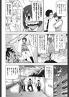 でびなび！！試し読み9ページ