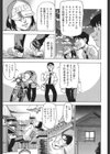 でびなび！！試し読み10ページ
