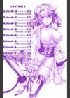 ラピエール試し読み3ページ