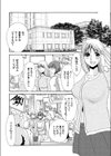 隷属の華園試し読み4ページ