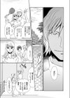 隷属の華園試し読み6ページ