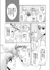 隷属の華園試し読み7ページ