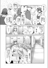 隷属の華園試し読み8ページ