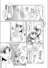 隷属の華園試し読み9ページ