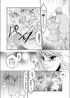 隷属の華園試し読み10ページ