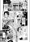 天使の課外授業試し読み8ページ