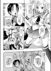 天使の課外授業試し読み9ページ