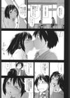 たいへんよくできました？試し読み4ページ