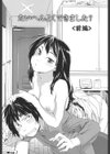 たいへんよくできました？試し読み6ページ