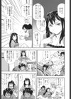 たいへんよくできました？試し読み8ページ