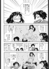 たいへんよくできました？試し読み9ページ