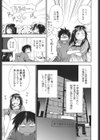 たいへんよくできました？試し読み10ページ