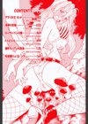 アマゾネス・キッド試し読み3ページ