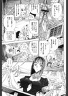 アマゾネス・キッド試し読み4ページ