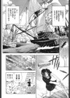 アマゾネス・キッド試し読み5ページ