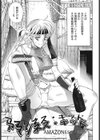 アマゾネス・キッド試し読み6ページ