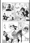 アマゾネス・キッド試し読み7ページ