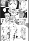 アマゾネス・キッド試し読み8ページ