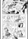 アマゾネス・キッド試し読み9ページ