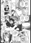 アマゾネス・キッド試し読み10ページ