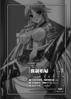 強●娼婦アンソロジーコミックス試し読み4ページ