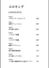 ハメドリ試し読み3ページ