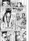 ハメドリ試し読み8ページ