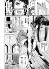 ハメドリ試し読み9ページ