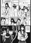 はぐりんぐ試し読み5ページ