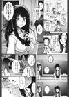 はぐりんぐ試し読み7ページ