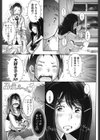 はぐりんぐ試し読み8ページ