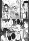 はぐりんぐ試し読み9ページ