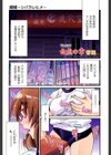 縛姫-SHIBARAREHIME-試し読み4ページ