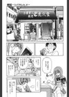 縛姫-SHIBARAREHIME-試し読み8ページ