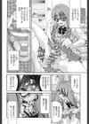 縛姫-SHIBARAREHIME-試し読み9ページ