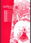 Yah！透明人間試し読み3ページ