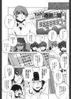 Yah！透明人間試し読み8ページ