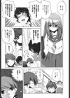 Yah！透明人間試し読み9ページ