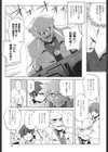 Yah！透明人間試し読み10ページ
