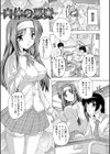 肉体の悪魔試し読み8ページ