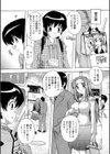 肉体の悪魔試し読み10ページ