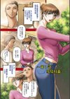 艶熟の宴〜時雨の宿〜試し読み3ページ