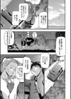 艶熟の宴〜時雨の宿〜試し読み13ページ