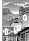 艶熟の宴〜時雨の宿〜試し読み14ページ