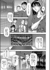 艶熟の宴〜時雨の宿〜試し読み15ページ