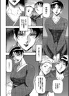 艶熟の宴〜時雨の宿〜試し読み16ページ